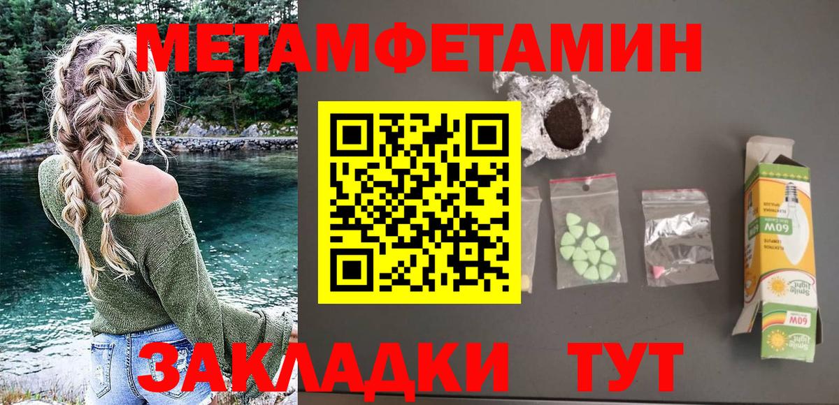 Amphetamine  АМФ VHQ  Вход с VPN  Гурьевск 