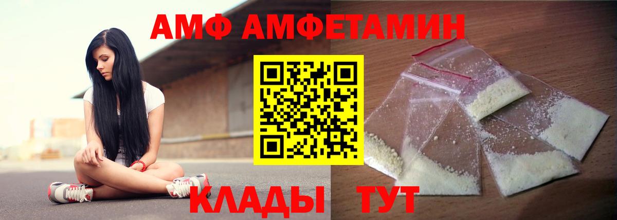 АМФ VHQ Гурьевск