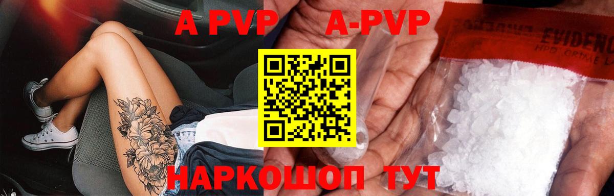 Alfa_PVP мука  А ПВП Соль  Alfa_PVP Crystall  Гурьевск  Вход с VPN 