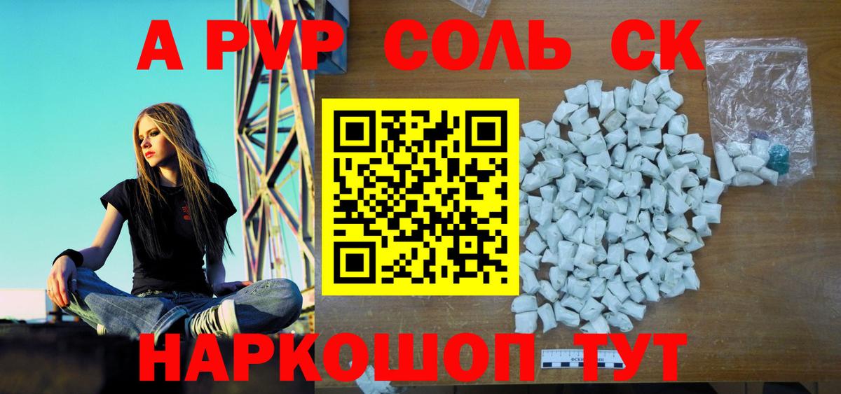 Alpha-PVP СК Гурьевск
