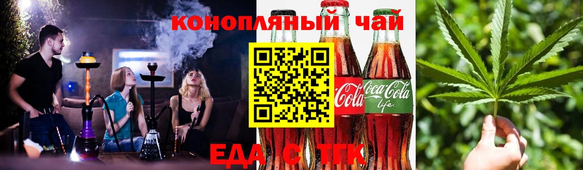Гурьевск  Canna-Cookies марихуана  Вход с VPN 