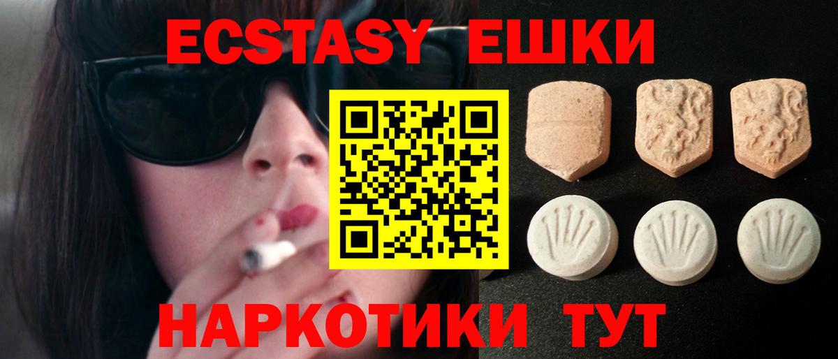 ЭКСТАЗИ 99% Гурьевск
