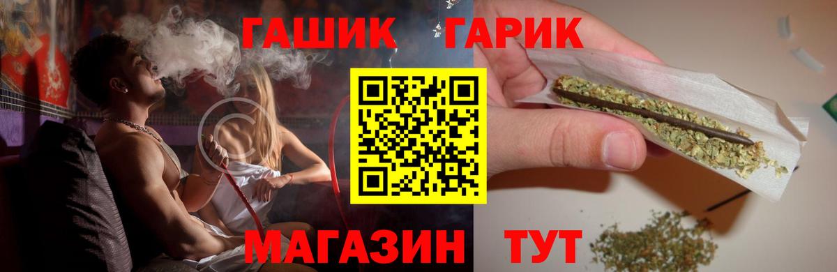 ГАШИШ гарик Гурьевск