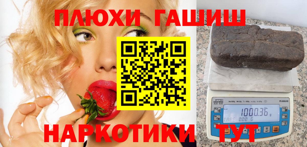 Гашиш 40% ТГК  Вход с VPN  Гурьевск  ГАШИШ ice o lator 