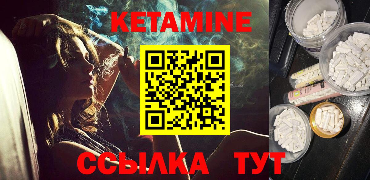 Гурьевск  гидра   Вход с VPN  КЕТАМИН ketamine  Кетамин VHQ 
