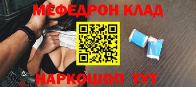 меф Кулебаки