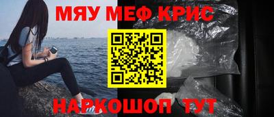 стафф Кунгур