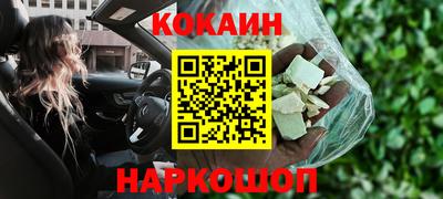 кокаин премиум Кумертау