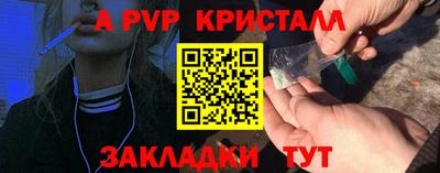 стафф Кунгур