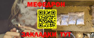 меф Кулебаки