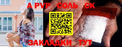 стафф Кунгур
