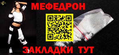стафф Кунгур