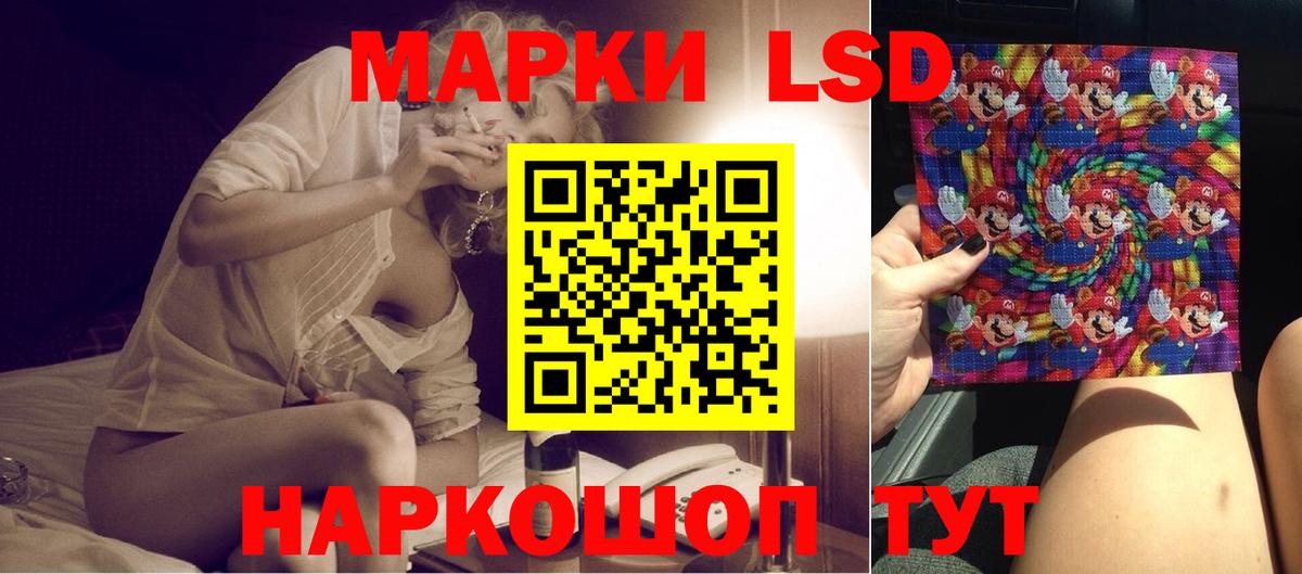 LSD-25 экстази кислота Гурьевск
