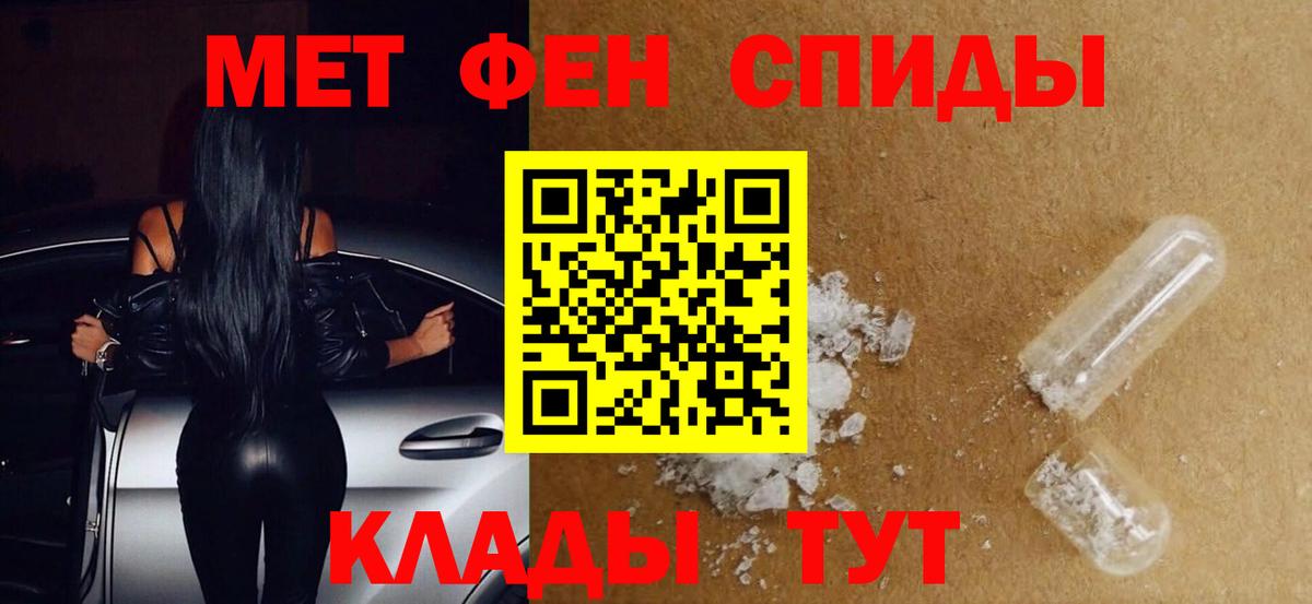 МЕТАМФЕТАМИН пудра  Вход с VPN  Гурьевск 