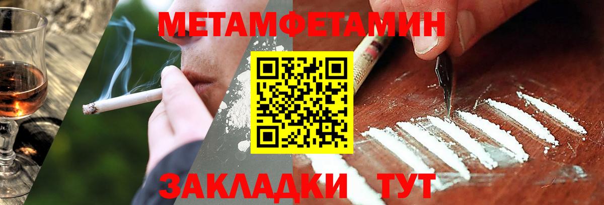 МЕТАМФЕТАМИН кристалл Гурьевск