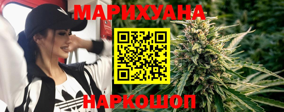 Конопля Ganja  МАРИХУАНА Bruce Banner  Гурьевск  Вход с VPN 